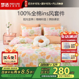 梦洁家纺 100%纯棉四件套床品 全棉床上套件 ins风床单被套 1.8米床 悦夏