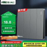 NVC雷士电工 开关插座 四开单控86型暗装墙壁开关面板 N25雾感灰