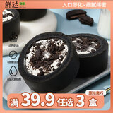 鲜达仓仓 奥巧原味黑白卷110g蛋糕早餐小蛋糕西点下午茶聚会甜点糕点