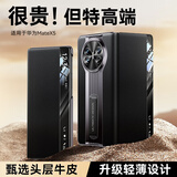 天觉【头层真皮】适用华为matex5手机壳华为x5保护套典藏版智能翻盖皮套折叠屏全包防摔超薄X3男女新款