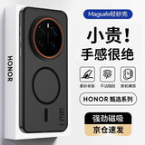 暴走适用荣耀magic7pro手机壳 荣耀magic7pro保护套 磁吸柔砂肤感透色轻薄简约撞色硬壳保护壳 柔雾黑
