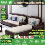皇朝怡景乌金木实木沙发新中式沙发冬夏两用现代中式沙发客厅2025新款家具 四人位+贵妃+中箱+长茶几 组合 高箱储物款（进口乌金木）