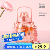 希乐（cille）塑料水杯大容量女学生儿童吸管杯健身运动tritan刻度大肚杯子1.1L