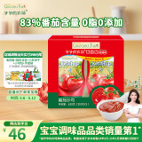 爷爷的农场番茄酱家庭礼盒装310g*2瓶进口家用挤压瓶意面婴幼儿宝宝辅食食谱
