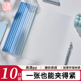 三年二班 透明水滴抽杆夹拉杆夹A4文件夹小学初中生试卷收纳整理神器档案夹办公用品资料册 渐变蓝10个装