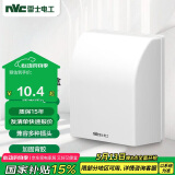NVC雷士电工 开关插座 IP24防水盒 卫生间浴室86防水罩防溅盒 插座保护盖 