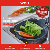 弗欧（WOLL）德国WOLL厨具好帮手硅胶厨房工具锅具搭档硅胶配件 硅胶蒸屉 32cm蒸格