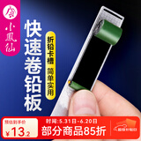 小凤仙加厚带槽竞技卷铅板挫铅板渔具铅皮座卷钓鱼垂钓用品小配件 升级款加厚卷铅板（带折铅槽）