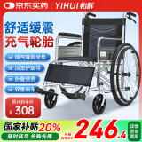 怡辉（YIHUI）轮椅折叠老年人轻便旅行手推车家医用便携式手动骨折可充气胎轮椅