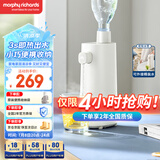 摩飞电器（Morphyrichards）电热水壶 便携式烧水壶 差旅出行办公桌面台式即热式直饮水机 泡奶冲茶热水器桶装抽水器MR6063