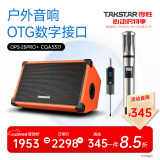得胜（TAKSTAR）OPS-25PRO 木吉他音箱户外音响K歌专用直播内录全套蓝牙便携弹唱路演专业演出 橙色标配+冷漠代言-专业单麦克风