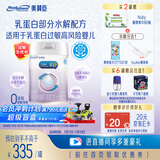 美赞臣 亲舒 婴儿乳蛋白部分水解配方奶粉 1段 850g 0-12月 低适乳糖
