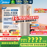 美的（Midea）空气能热水器家用300升超一级能效75℃高温R32冷媒带电辅国家补贴天悦PLSX-300(51)/DN8-(E1)