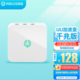 网易UU加速盒 UU加速器 PS4/PS5 Pro/Switch/Xbox主机游戏加速【千兆版】下载加速 怪物猎人荒野加速