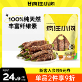 疯狂小狗宠物狗零食磨牙肉干0添加训犬奖励 天然之味系列 鸭肉绕秋葵100g