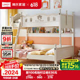 林氏家居 儿童床小户型LS196A1-D高低床（不含床垫）+书架，1.2*2.0m