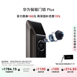 华为智能门锁 Plus 【Pura X平安好搭档】国家补贴15% AI 3D人脸解锁快准稳 AI指纹锁 免费送装拆旧