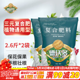 德沃多肥料三元复合肥5.2斤蔬菜农用种菜花肥料盆栽果树有机化肥氮磷钾肥