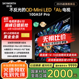 创维电视100A5F Pro 100英寸电视机 2304分区不反光QD-mini led游戏液晶100吋家电国家补贴20% a5dpro+
