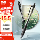 晨光（M&G）文具 按动中性笔学生0.5签字圆珠碳素水笔商务子弹头办公用品 赛美刷题黑笔 12支/盒XGPH1806A