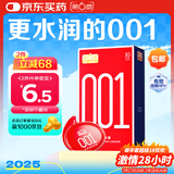 第六感超薄避孕套 001超润薄10只 聚氨酯安全套男用空气套成人情趣计生