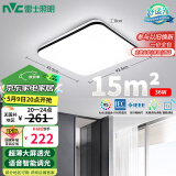 雷士（NVC）吸顶灯客厅卧室餐厅阳台灯智能简约LED照明灯饰包安装方灯极光Y