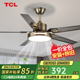 TCL 风扇灯大尺寸风力家用一体铁艺客厅餐厅电扇灯吊扇灯2025新款 古铜色42寸-变频-(遥控)48W
