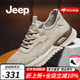 Jeep吉普男鞋夏季新款网面鞋男透气舒适男鞋软底防滑男士运动休闲鞋 沙色（皮鞋码） 39 (245mm)