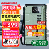 纽曼（Newsmy）V29汽车应急启动电源搭电宝充气泵一体机汽车电瓶强力启动车载打气泵摩托车强起户外电源16000mAh