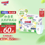 大王【品牌直供 安心品质】天使自然之恩拉拉裤XL32片(12-17kg)
