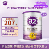 a2紫白金婴幼儿配方至初牛奶粉含天然A2蛋白 新西兰原装进口900g 紫白金 2段1罐效期26年9月