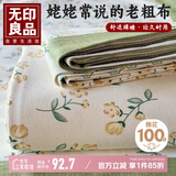 无印良品A类100%全棉老粗布床单单件 夏天双人纯棉加厚床罩被单230*245cm