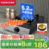 康佳（KONKA）燃气灶煤气灶台式单灶国家补贴 5.2kW天然气九腔猛火灶具 黑色耐脏易清洁面板JZT-KW07T（天然气）