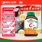 健美生（Jamieson）天然维生素C咀嚼片橙味 500mg/片 30片/瓶增强抵御力小巧可放口袋