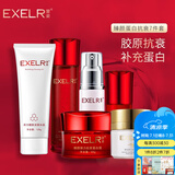 萱姿 臻颜抗皱蛋白护肤紧致补水6件套洁面水原液精华弹力面霜眼霜粉底