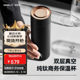 SIMELO纯钛保温杯男女士商务高档大容量泡茶杯水杯礼物 550ML墨尔本黑