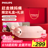 飞利浦（PHILIPS）护腰带 大姨妈神器缓解腰酸暖宫腰带生理期热敷护腰暖腹仪 生日礼物送女朋友老婆 3205B