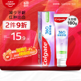 高露洁（Colgate）360°高纯度小分子精粹养龈舒爽牙膏 180g 森林薄荷 养护牙龈