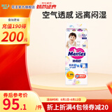 花王（Merries）妙而舒日本进口 婴儿尿不湿|拉拉裤 纸尿裤XL44片