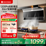 优盟（UM）顶侧双吸油烟机7字型抽油烟机 家用变频大吸力厨房1200Pa大静压免拆洗以旧换新家电国家补贴UC190Q