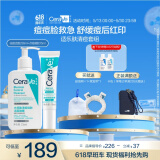 祛痘清痘清洁男女礼物（点痘凝胶15ml+祛痘洁面236ml）