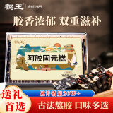 鹤王 低糖型阿胶糕即食阿胶固元糕片块山东原产送礼阿胶固原膏500g