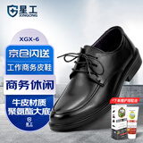 星工 绝缘鞋绝缘牛皮工作商务休闲6KV耐磨XGX-6 44码