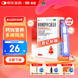 澳诺 葡萄糖酸钙锌口服溶液 5ml*36支 治疗因缺钙锌小儿生长发育迟缓 葡萄糖酸锌 儿童钙锌1-3-4-17岁 葡萄糖酸钙 液体钙 钙铁锌口服液 钙片 钙锌口服液 钙锌