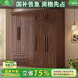小木窝衣柜 实木衣柜简约平开门家用卧室家具新中式黑胡桃大容量收纳柜 四门衣柜 高度240cm