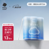babycare婴儿棉签棉棒耳孔清洁肚脐清洁儿童耳勺棒螺旋头+耳勺头200支/盒