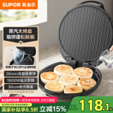 苏泊尔（SUPOR）电饼铛 电饼档家用 煎饼锅 煎烤机烙饼锅三明治机26mm加深 早餐机 抗菌烤盘 JJ30AQ648