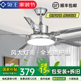 领王风扇灯客厅吊扇灯一体大风力变频吊扇家用餐厅新款吸顶中山灯具 亮银42寸-变频6档-全光谱-双控 吊灯款