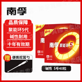 南孚电池5号AA/7号AAA碱性电池大功率聚能环五号七号智能门锁遥控器鼠标键盘挂钟闹钟血压计空调电视机 5号-【40粒】赠耳勺1个