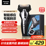 松下（Panasonic）经典5系剃须刀电动往复式磁悬浮马达男士刮胡刀进口三刀头 父亲节礼物送男友ST3Q黑